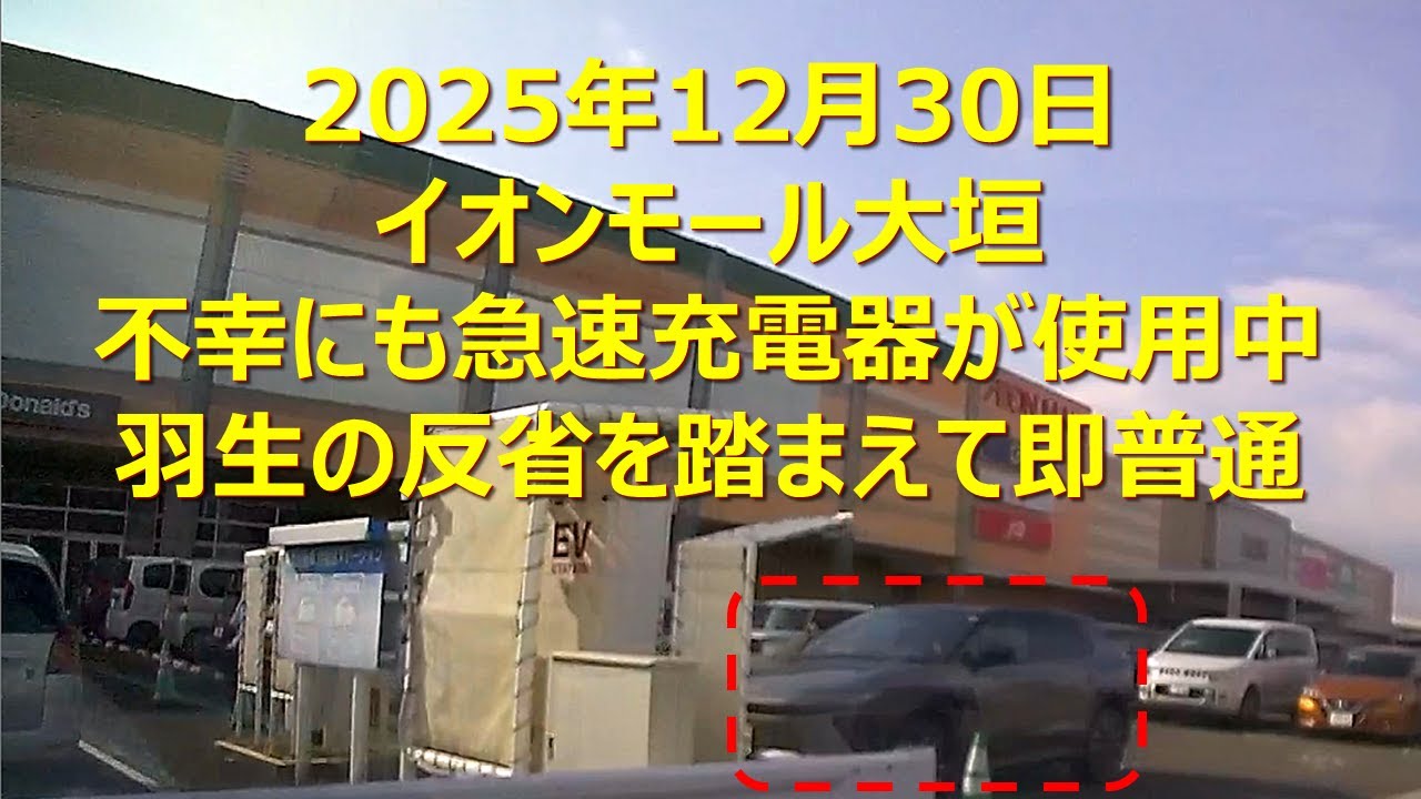 駅・バス停・目的地・ぶらぶら(イオンモール大垣)