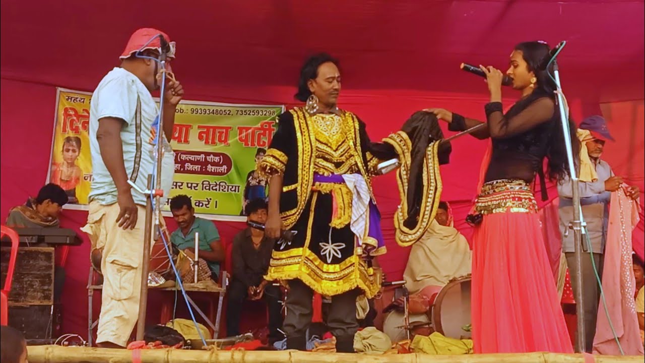 Maithli nach program भाग:- 05 || रेशमा के कारण चुहर कोड़ी का भेष मे भी मनमानी से बाद नहीं आई जिद्दी