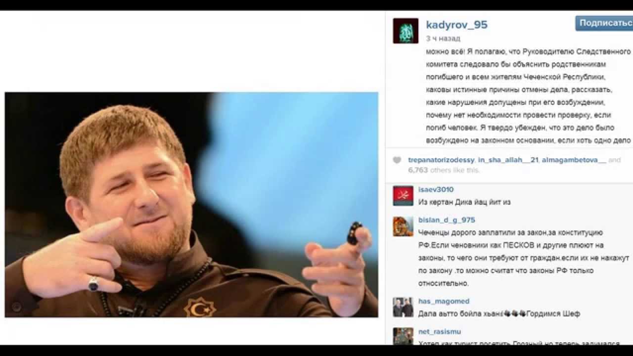 Рамзан Кадыров ждет объяснений от Александра Бастрыкина