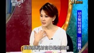 新聞挖挖哇：元配大反擊！(4/7) 20130903
