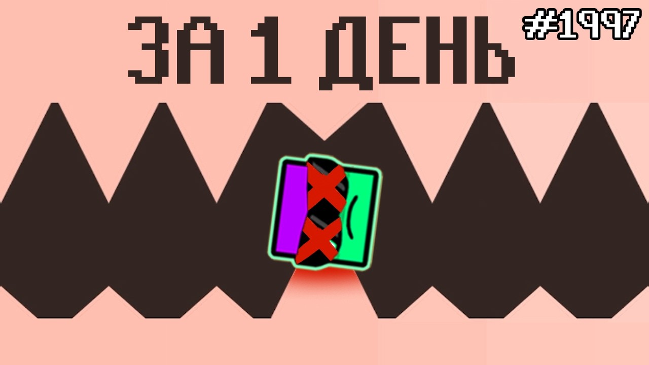 Прошел 2000 КОМНАТ ЗА 1 ДЕНЬ?! Возможно ли такое? | Geometry Dash 2.2