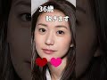 大島優子のピタ止め! #可愛い #美女 #akb48