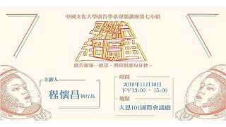1081119專講第七小組宣傳影片