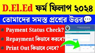 WB D.El.Ed Payment Problem 2024|How To Print Application Form?