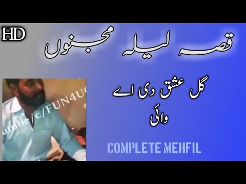 Ali Jatt Program Laila Majnoon || COMPLETE STORY || Muhammad Ali Jatt || Desi Program ...