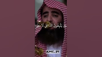 تلاوة خاشعة للشيخ محمد اللحيدان