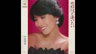 Rie Nakahara - Eマイナーのラブ・ソング (1981) [Japanese Soft-Rock]