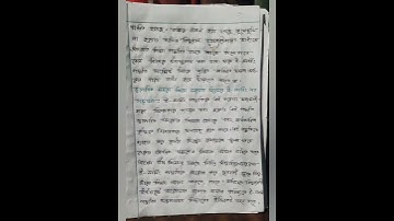 নবম শ্রেণীর অ্যাসাইনমেন্ট সম্পূর্ণ উত্তর( ষষ্ঠ সপ্তাহ) 2021। ICT class nine.