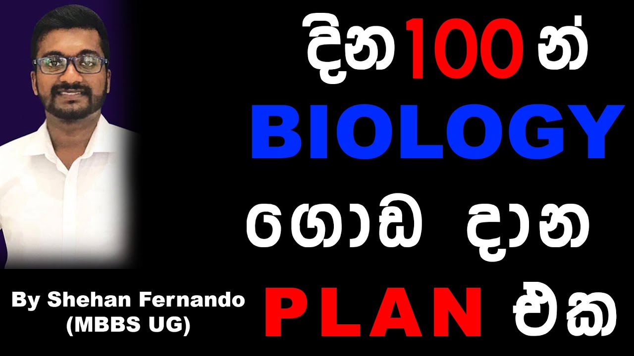 biology essay questions and answers in sinhala pdf free download