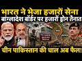 India’s Deadly Smart Border Plan 2026! Pakistan & Bangladesh Tension | AI Security Wall Revealed