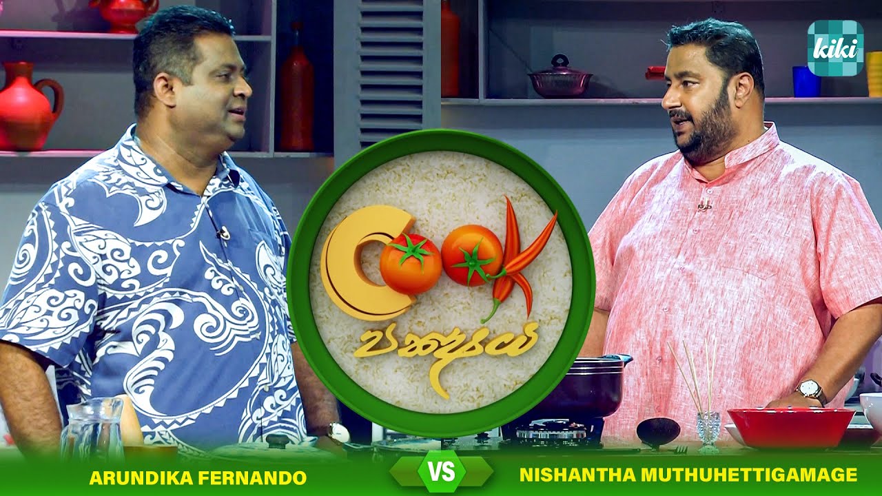 Nishantha Muthuhettigamage Vs Arundika Fernando | Cook Pakshaya (කුක් පක්‍ෂය) | Ep 07 | KiKi