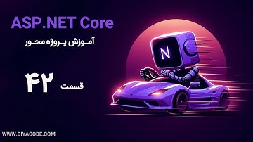 آموزش asp.net core : آشنایی با View Component