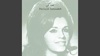 نغمه گل - Parivash Sotoudeh