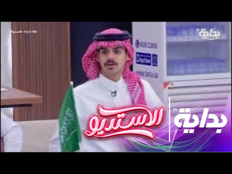 دار بها سلمان زبن المجنا سلمان بن ملهي الاستديو41