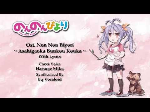 Get Ost Non Non Biyori Asahigaoka Bunkou Kouka With Lyrics Cover Voice Hatsune Miku Youtube For iPhone Free Wallpaper Ost Non Non Biyori Asahigaoka Bunkou Kouka With Lyrics Cover Voice Hatsune Miku Youtube Desktop Wallpaper Free