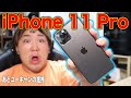 iPhone 11 Proを買った自慢！とボールペン字講座。