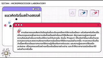 Project:เครื่องนับจำนวนเม็ดยา