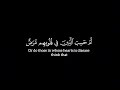 تلاوة من أواخر سورة محمد بصوت رفيق عادل محب للشيخ عمير شميم Umair Shamim Lover 