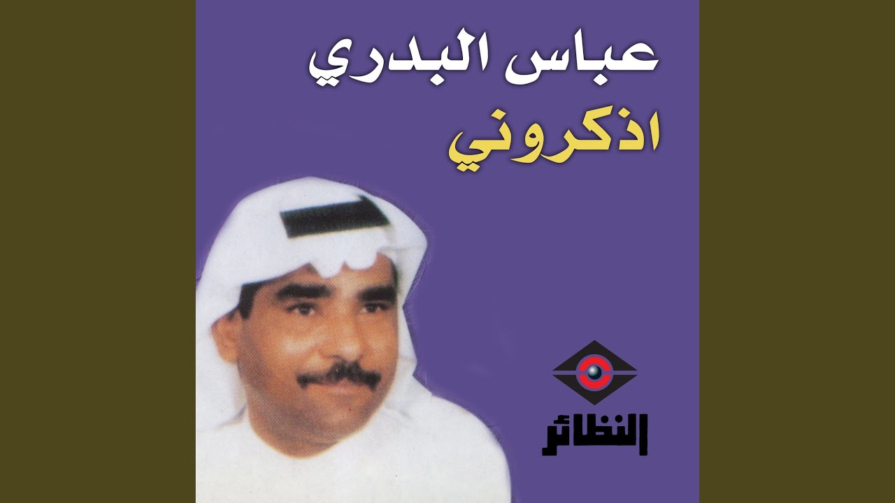 شفيج يا دنيا