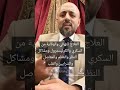 لعلاج الامراض الدائمة الشيخ يوسف فتوني
