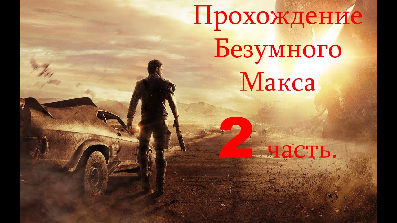 Тойота макс 2