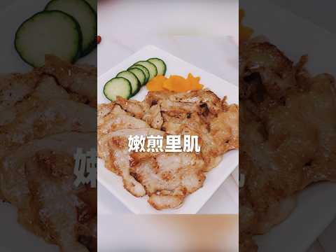 #嫩煎里肌#豬菲力#腰內肉