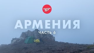 Одиночное велопутешествие по Армении. Один из самых больших водопадов Армении,- Джермук.