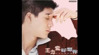 01 風中的遺憾 Feng Zhong De Yi Han - 王力宏 Leehom Wang