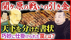 なるほど 歴史ミステリー