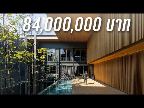 “ธรรมชาติสร้างได้” ในบ้านราคา 80 ล้าน | Six Elements
