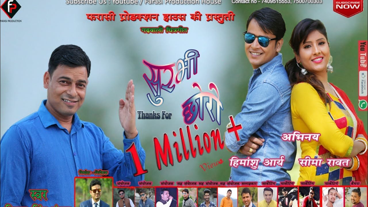 Surbhi Chori Garhwali HD Video Song 2019 Diwan Singh Panwar