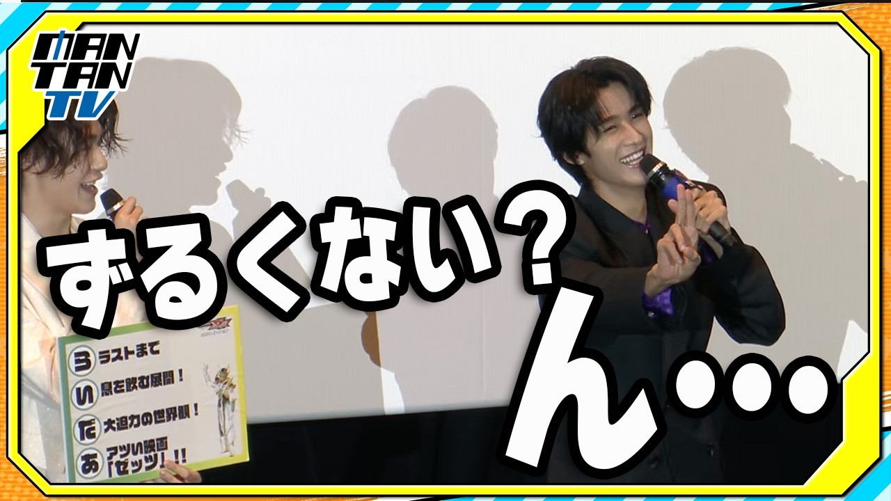 Kamen Rider Zets Farewell Mission] Ryutaro Imai comments on M