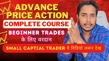 पहली बार ADVANCE PRICE ACTION COMPLETE COURSE | ऐसा VIDEO YOUTUBE पर पहले बार