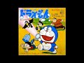 コロムビアゆりかご会, 劇団NLT「ドラえもん いんできしいらんど」