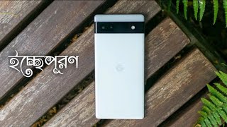 Google Pixel 6A Unboxing and Quick Look video #unboxing @Google