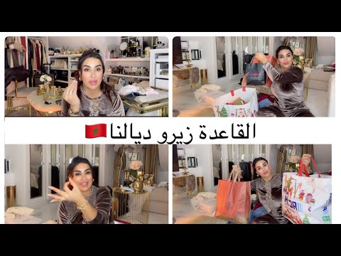 مشتريات لي شريت لعااءلتي في تحضير الحقائب في 60 دقيقة