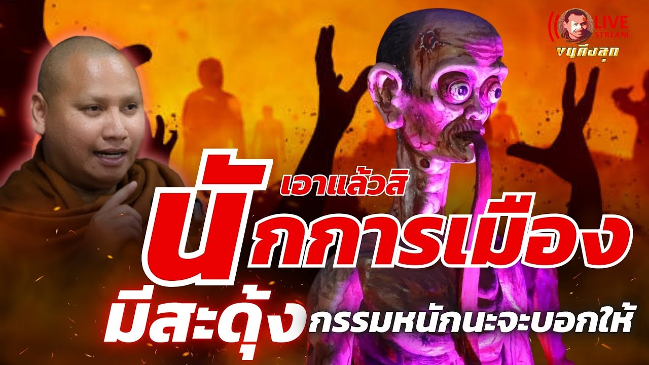 เอาแล้วสิ