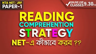Reading Comprehension strategy |Explain in Bengali || NTA-UGC NET 2020 || bangla sahitter gyan