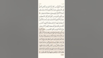 صفحة ( 147 ) #سورة_الأنعام مكتوبة مكررة بصوت #سعد_الغامدي #الجزء_الثامن #quranic #قرآن_كريم #تلاوة