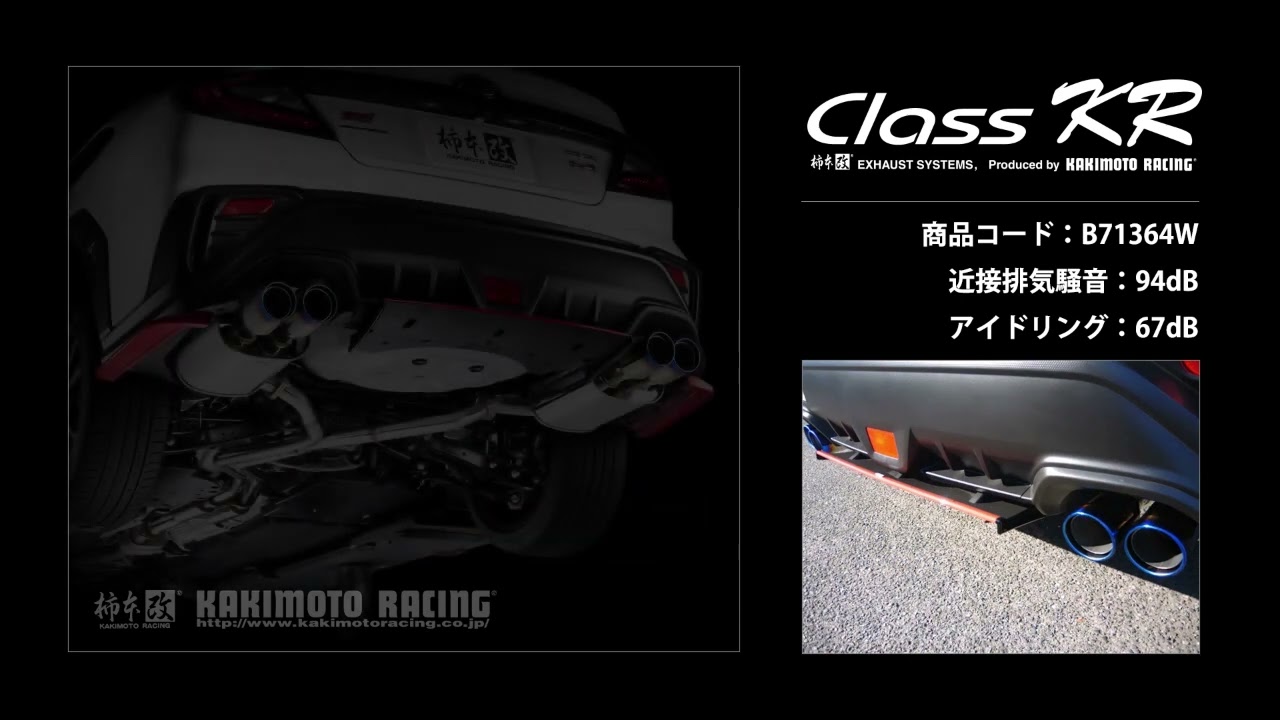 WRX S4 VBH｜柿本改 マフラー Class KR Dualセンター付 (B71364W