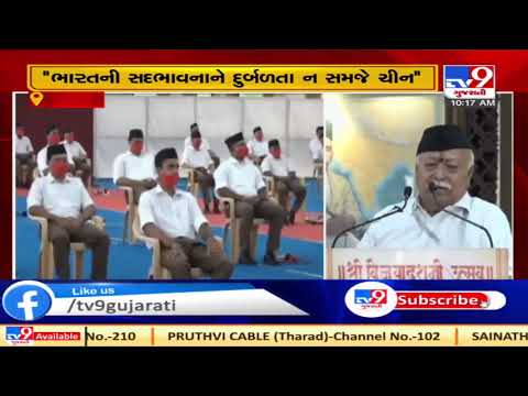 India should be bigger than China in power and scope : RSS chief Mohan Bhagwat | Tv9GujaratiNews