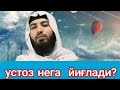 Сизларга  илиндим  азизлар (эслатма)Абдуллоҳ абдуллоҳ зуфар)