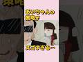 ㊗️10万再生🎉あいちゃんの策略がスゴすぎる#クレヨンしんちゃん #shorts