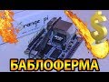 БАБЛОФЕРМА на orange pi - Часть 1