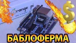 :   orange pi -  1