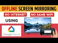 Android TV Offline Screen Mirroring | How to Use Screen Mirroring | Screen Mirroring App