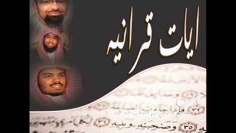قراءه خاشعه من سوره ال عمران للقارئ يوسف الدغوش