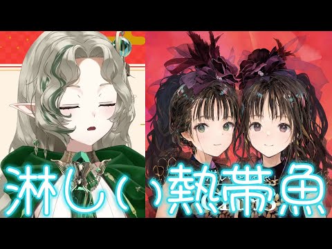 【艾莉絲】淋しい熱帯魚 - Wink / Cover by Ellise【中日字幕】