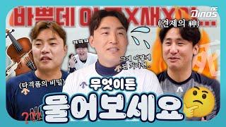 ???: 오빠 자티비에서 왜 그랬어요??? | 무엇이든 물어보세요