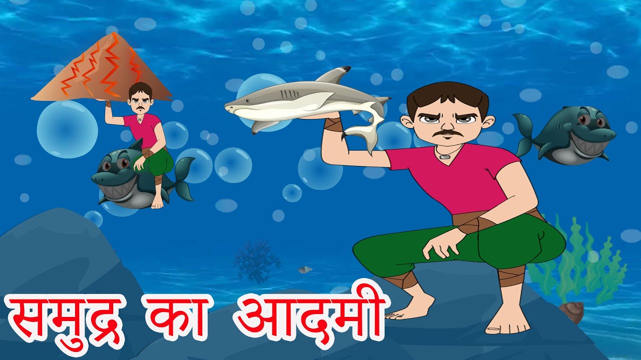 डोसा वाला की सफलता Hindi Kahaniya - Hindi Moral Stories - Bedtime Moral  Stories Hindi Fairy Tales - YouTube